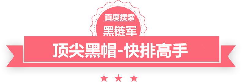 澳门最准的资料免费公开qq攻防